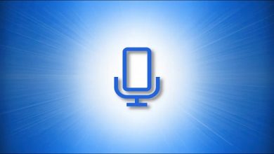 نحوه روشن کردن میکروفون در ویندوز 10 و 11