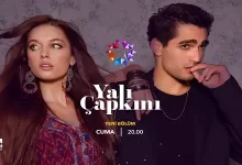 خلاصه داستان سریال ترکی Yali Capkini ( چشم چران عمارت )